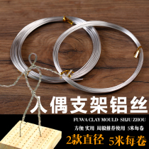 Ultra-light clay plastic accessories skeleton with soft aluminum wire hand-made doll animal support frame sculpture pottery clay