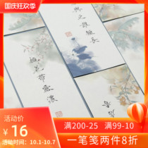 Nangong Wenfang (Flower Window Notes) Ancient Wind Letterbook Flowers and Plants Pian Notes 20 Advanced Calligraphy Works Paper