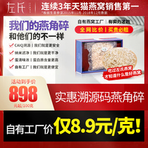 (Yanjiao series)Factory direct)Zuo Yihe Tang traceable imported birds nest 100 grams of dried feet