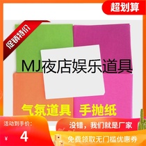 Handpaper explosive Bar nightclub atmosphere props toy paper color paper fluorescent flame retardant paper reflective stage supplies