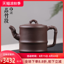 Tao Yuan Purple Clay Pot Yixing Famous handmade pure teapot Tea set Gaogong Lu Huijun Purple clay Yipin bamboo section