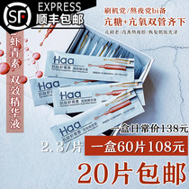 Stay up late with # Haa Carnosine Astaxanthin Double-effect Hydrating Firming Antioxidant Anti-Blue Light Serum Firming 1 tablet