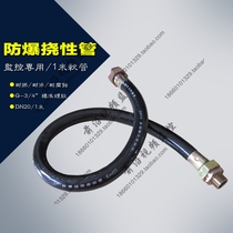 DN20 explosion-proof flexible hose Explosion-proof monitoring 6 minutes 3 4 threaded interface 1 meter long connecting tube 1000mm