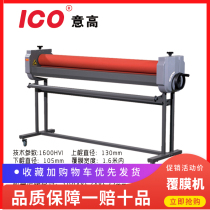 Arbitrarily high laminating machine cold framed and mounted ji biao mo Machine 1 6 meters manually cold framed and mounted ji high quality increase glue stick