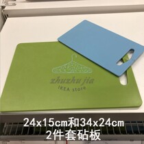 IKEA IKEA lejidi chopping board Blue-Green 2-piece plastic kitchen fruit chopping board chopping board