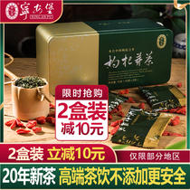 2 boxes of Ninganbao wolfberry bud tea 70g Chinese wolfberry tea tea Zhongning wolfberry gift box Gouqi bud tea gift
