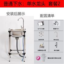 Kitchen stainless steel wash basin commercial wash basin sink simple sink with bracket platform single tank site