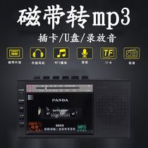 PANDA Panda 6503 recorder Tape to mp3 Plug-in card U disk Portable tape-playing radio recorder for English students teaching old-fashioned nostalgic multi-function