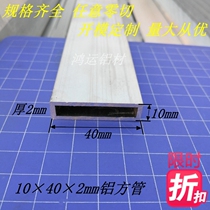 Direct marketing 10x40x2 aluminum alloy square pipe industrial aluminium profile hard thickened rectangular pipe model bracket rice price