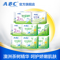 ABC official flagship store sanitary napkin Australian tea tree soft skin-friendly woman with 240mm combination aunt Towel Day and night