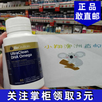Australia BioCeuticals high content of high purity fish oil DHA preparation pregnancy breastfeeding local tyrant omega3