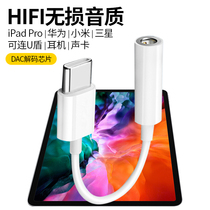 Figure for Huawei Xiaomi Samsung Typec mobile phone iPad headphone converter USB to 3 5 Connector