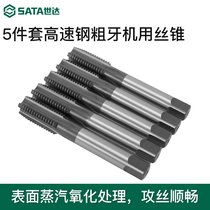 Shida 5-piece set of high-speed steel coarse tooth machine tap m14x20mm