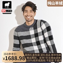 Ordos Produce Winter Clothing Thickened Cashmere Sweatshirt Mens Fashion Round Collar Warm Sweater Plaid Plaid Middle-ground Needle Weaters