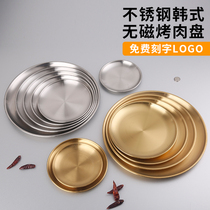 Korean stainless steel shallow plate Round fried chicken barbecue plate Golden restaurant tray Hotel fruit plate Cooking flat plate