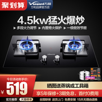 Wanhe C3 gas stove gas stove double stove household energy-saving embedded stove natural gas stove liquefied gas stove desktop