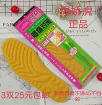 3 Double Deodorant Insole Suction Sweating Deodorant Waist Pain Countermeasures Summer Breathable Thin Male And Female Universal Shockproof And Tough Tiger Cuddling Tiger