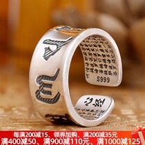 Heart couple 999 foot silver heart meritory silver ring six-character truth retro men open ring men and women with silver