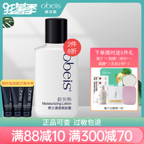 Obes Counter Mens refreshing body lotion 100ml Moisturizing refreshing lotion