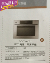 Prototype] Fangtai SCD39-Z1 electric steamer 39 liters large capacity high-end warranty