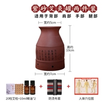 Moxibustion walking cupping device scraping moxibustion cup jar household multifunctional ceramic beauty salon anti-scalding one purple sand moxibustion