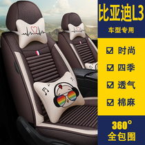 2021 BYD L3 all-inclusive car cushion cover BYD l3 special four-season universal leather seat cover seat cover