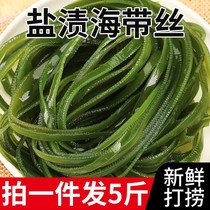5kg thick filament fresh Rongcheng kelp silk thick salted kelp whole box cold non-dry hot pot ingredients wholesale