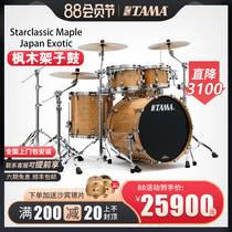 TAMA Nissan Starclassic Maple Japan Exotic Maple Drum Set Jazz Drum