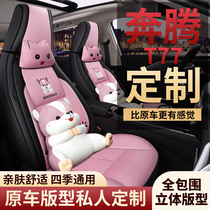 Pentium t77 seat cover special pro car cushion All-inclusive interior four seasons general Picatone womens accessories