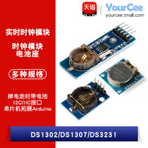 DS1302 1307 3231 Real time clock module high-precision CR2032 battery single chip ysourcee