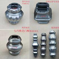 Iron art accessories lantern ball perforated square holes floral pieces welded round holes decorative balls to wear steel leather ball gun tip stamping