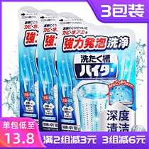 Japan Kao washing machine tank automatic drum pulsator cleaning agent descaling agent sterilization cleaning agent 3 packs