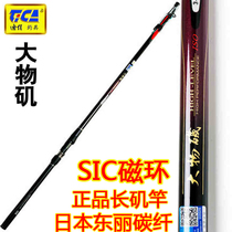 Didja Big Things 3 4 5 6 3 m Fishing Rod and Sea Dual-use pole Long section Carbon pole ultra-hard ultra light