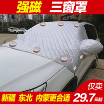 Magnetic suction car jacket half cover car front windshield antifreeze cover frost protection cloth sunscreen heat insulation universal snow cover car cover