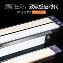 Punch-free Cabinet light with magnetic led wardrobe bottom light night induction charging smart long strip light wireless self-adhesive