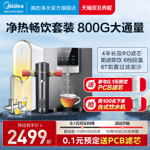 Midea Whole House Water Purification System Water Purifier Smart Home Appliance Line Machine Pre-Package T800 908A