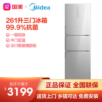 Midea 261 liters energy efficiency three door large capacity frequency conversion household small refrigerator BCD-261WTGPM Gome