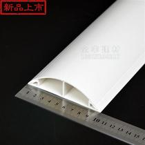 u trunking semi-circular trunking thickening No. 10 pvc floor arc-shaped anti-stomping ground clasp trunking floor decoration running trunking
