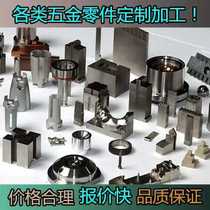 Plastic mold accessories inserts copper and custom CNC lathe processing precision mechanical parts