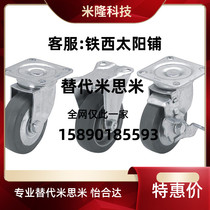 The Mithmi CSPJ75-R castors are located in a uniform type