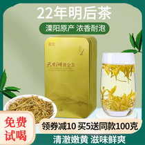 Liyang Gold Tea 2022 New Tea Tianmu Lake Golden Bud White Tea Green Tea Green Tea Green Tea Green Tea Green Tea Green Tea Green Tea Green Tea Green Tea Green Tea Green Tea Green Tea Green Tea Green Tea Green Tea Green Tea