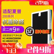 Adapting Sharp air purifier filter KC-W200SW BB20 Z200 WE20 composite filter element BD20