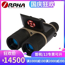 Olfa Alpha DB550L binocular binocular three-generation multifunctional day and night digital night vision camera video