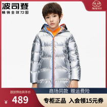 Bosidengs new childrens down jacket boys mid-length spider-man glasses wash-free thick T10143105