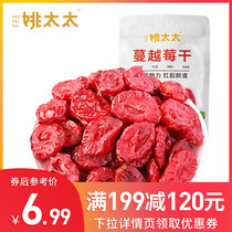 (199 minus 120) Mrs. Yao dried cranberry 65g bag snowflake crisp nougat Biscuits baking raw materials