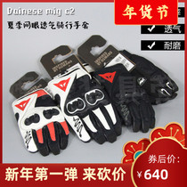 Dennis Dainese mig C2 summer riding mesh breathable wear-resistant drop locomotive motorcycle gloves