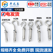304 201 stainless steel expansion hook screw universal expansion bolt hook manhole cover pull explosion M6M8M10M12