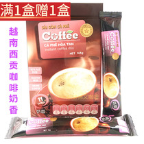 1 send 1 box of Vietnamese original imported Saigon coffee three-in-one instant milk incense strong coffee powder ready to drink