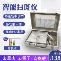  Beauty salon spot mole machine Spot scanning machine Meat mole artifact laser to remove black spots Tattoo washing machine spot removal instrument household spot pen