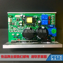 Easy-to-run walker Main board M8 M7 circuit board controller MORNING TREADMILL COMPUTER BOARD LOWER CONTROL